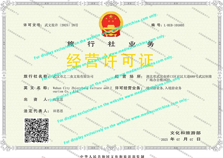 Travel Agency Business License - L-HUB-101603